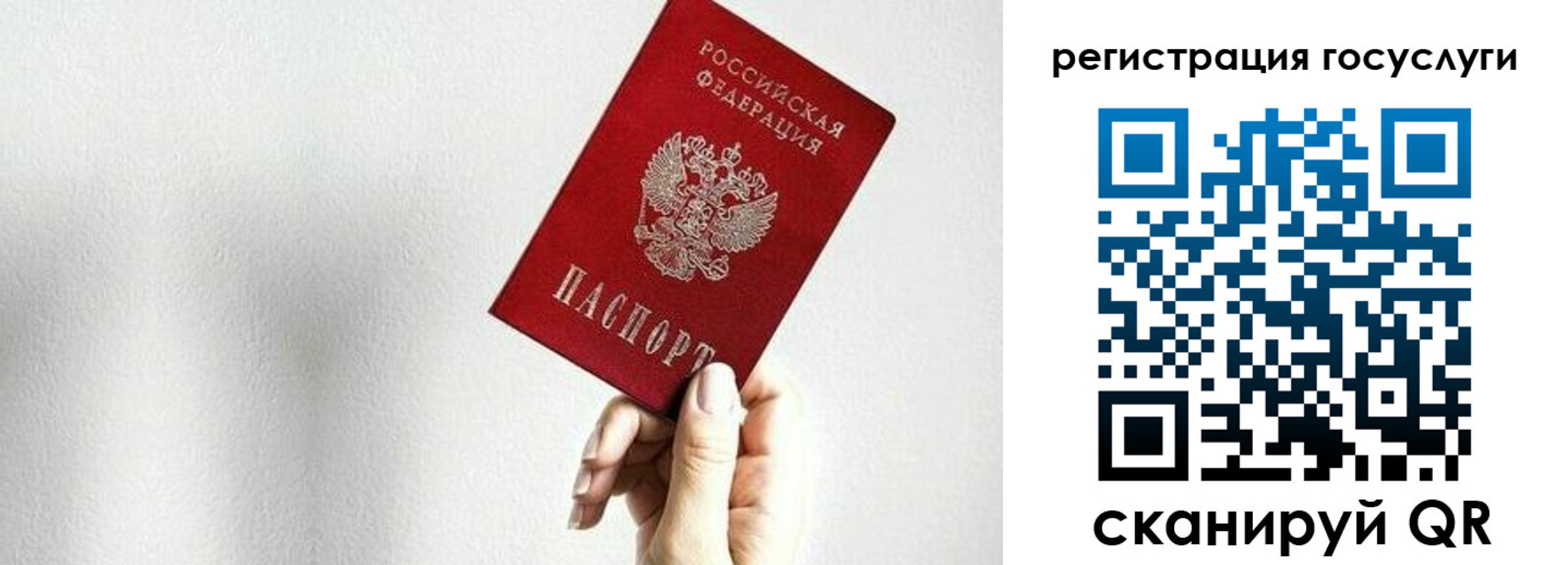 временная регистрация гарантия в Троицке
