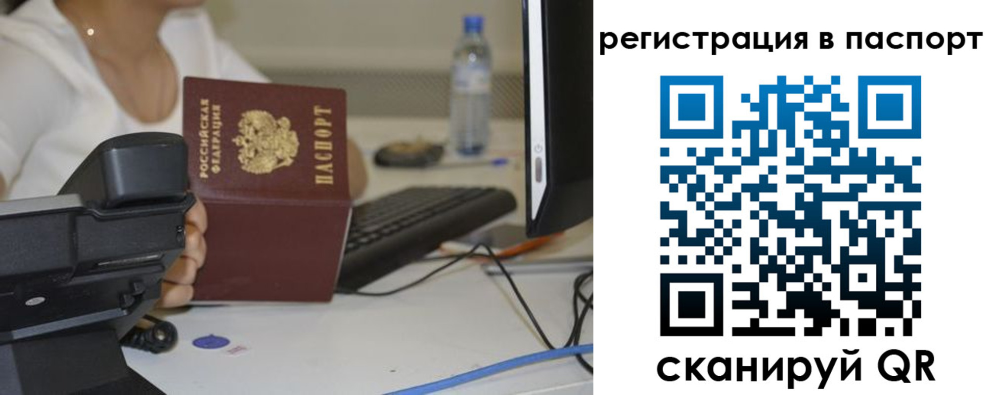 прописка от собственника в Троицке