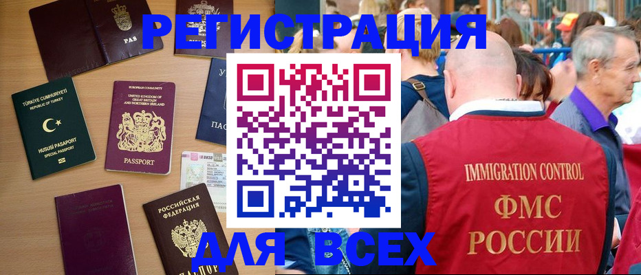 прописка от собственника в Троицке