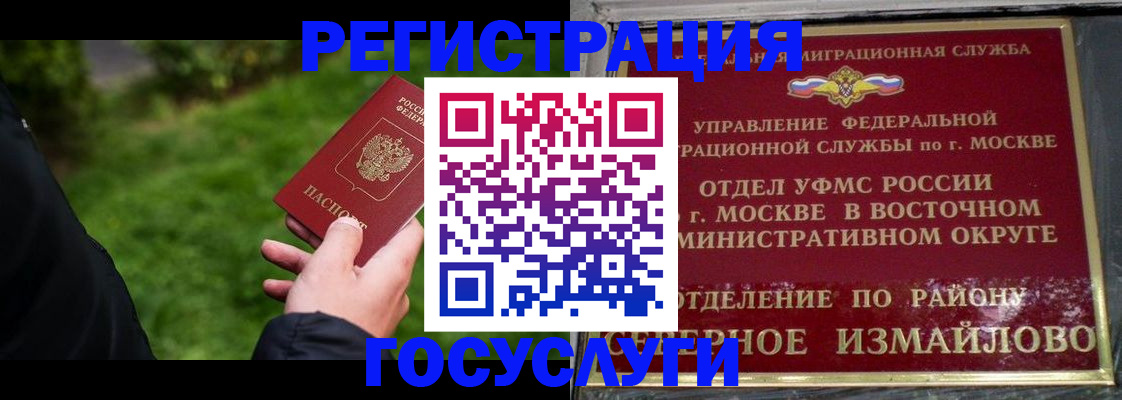 временная регистрация поиск в Троицке