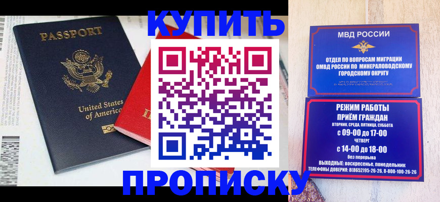 где прописаться в Троицке