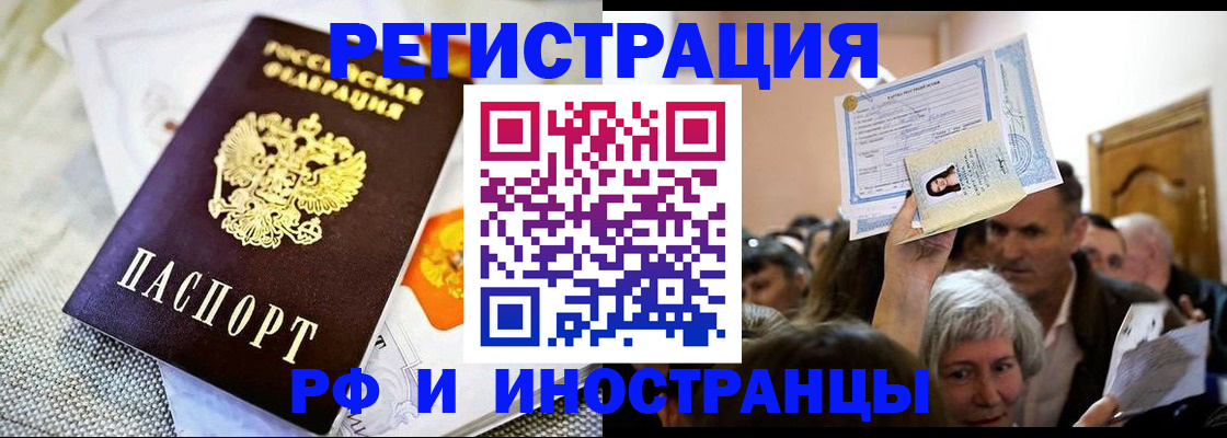 временная регистрация поиск в Троицке